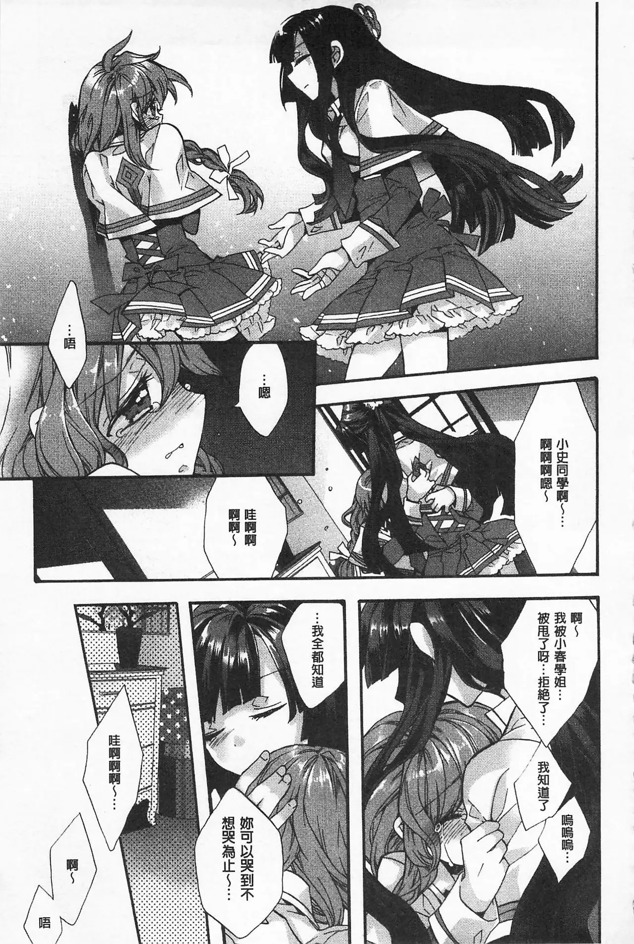 Blue Gender - Yuganda Aiyoku no Hibi | 池畔的誘人百合香