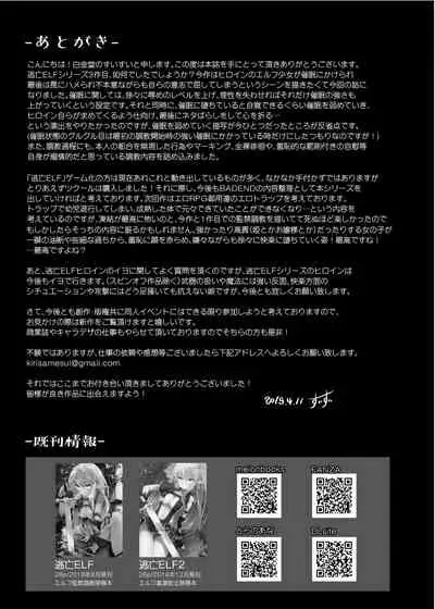 [Hakkindo (Suisui)] Toubou ELF3 [Chinese] [不咕鸟汉化组] [Digital]