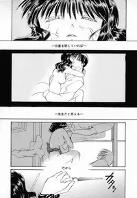 [Setsuna] Binetsu