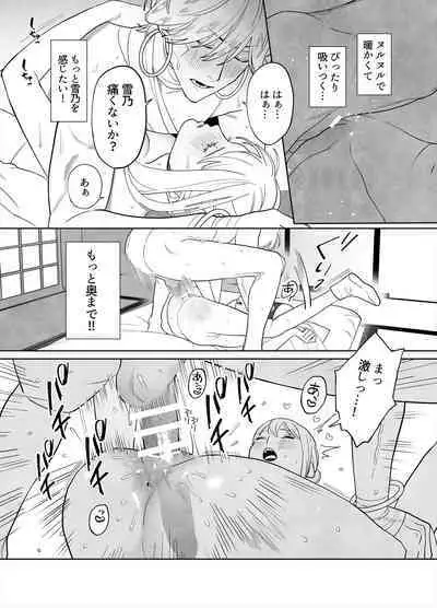 Raimei to Zansetsu