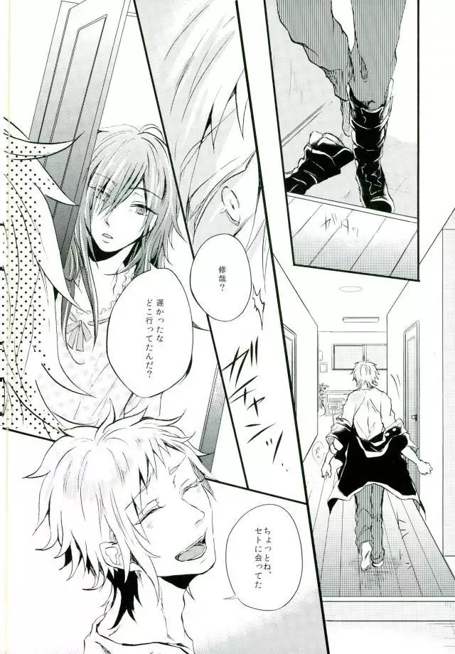 ウソツキネコ