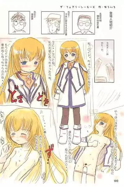 (C66) [Mutekei Fire (Yuuichi)] ND-special Volume 4 (Various)