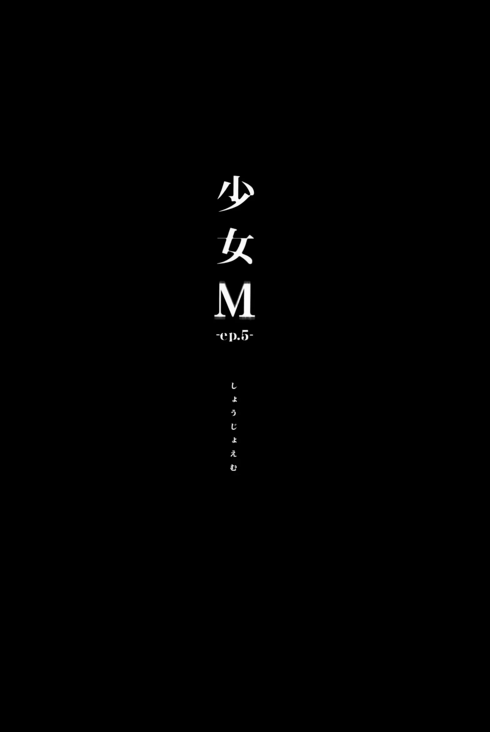 Shoujo M -ep.5-