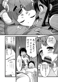 [Ooishi Chuuni] Girl Friend (Ari) [Digital]