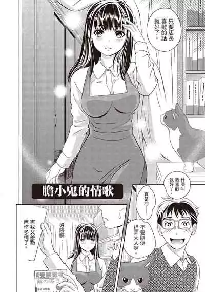 Iyarashi Hazukashi.