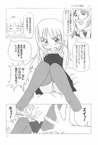 (SC32) [Apricot Sirup (Hi~mosu, Marui)] Ichigo Syrup. (Ichigo Mashimaro)