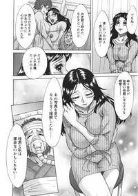 [Chanpon Miyabi] Hitozuma Mansion Kaede vol.2 (End)