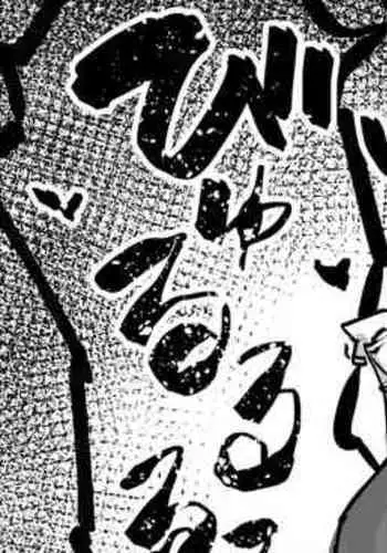 アコ漫画