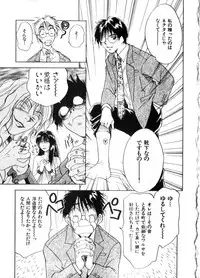 [Juichi Iogi] Reinou Tantei Miko / Phantom Hunter Miko 06