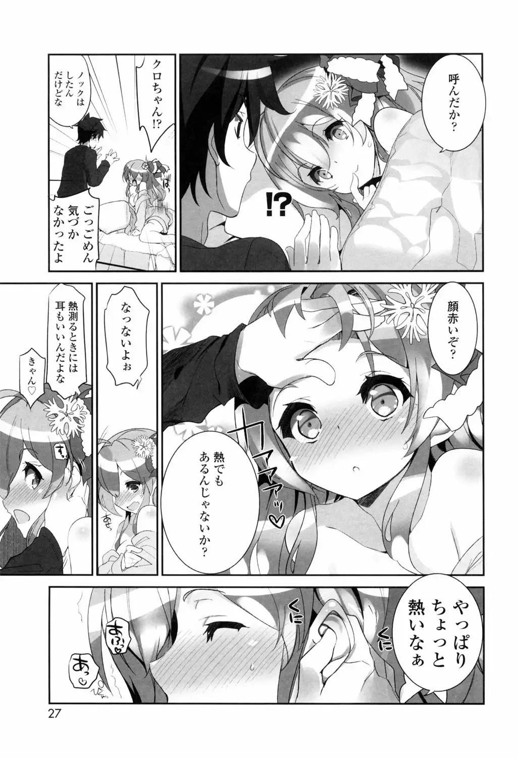 Binkan Plastic - Sensitive Plastics