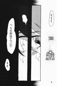 [Dark Zone] Anima Returns (Ranma 1/2)