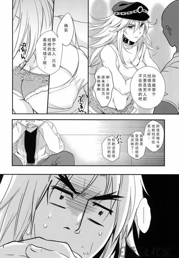 たたかうおシゴト!