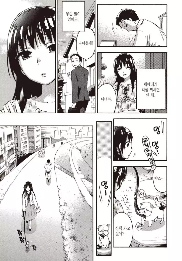 ヒメゴトマタニティ