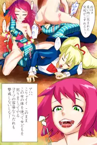 [Yoyokkun] Misora-chan Nottorarete WTF! (Mega Man Star Force)