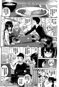 [Yahiro Pochi] Chupa Shower [Chinese]