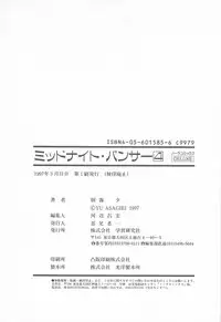 [Asagiri Yuu] Midnight Panther Volume 4 JPN