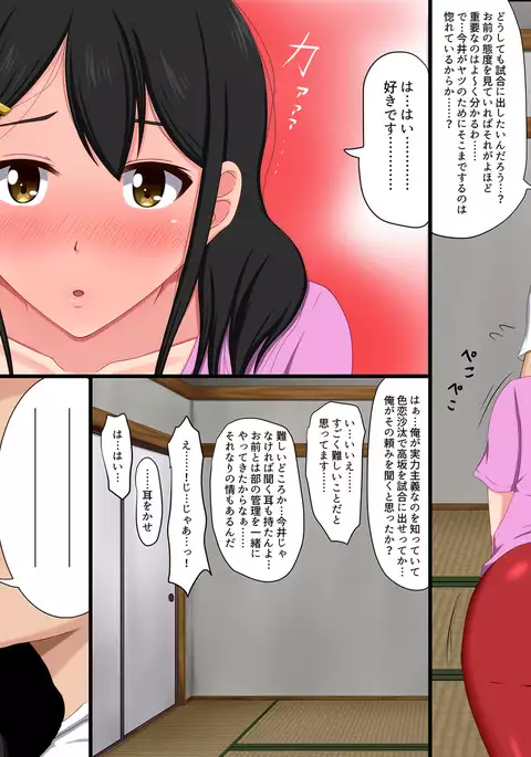 Gomen ne. Watashi, Namae mo Shiranai Oji-san to......