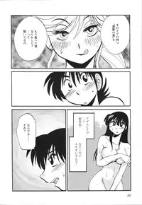 [Tsuya Tsuya] Mikazuki ga Waratteru Vol.5
