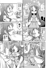 [五月五日] びゅーびゅーびっち [中国翻訳] [綠茶醬xbadluck1205#37]