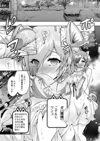 [Honda Arima] Chouchou Nikushokukei Joshi Ch.1-8 [Digital]