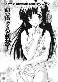 [FEENA] Binyuu Mania