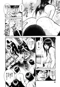 [Hiraoka Ryuichi] Datenshi no Yuuwaku 2