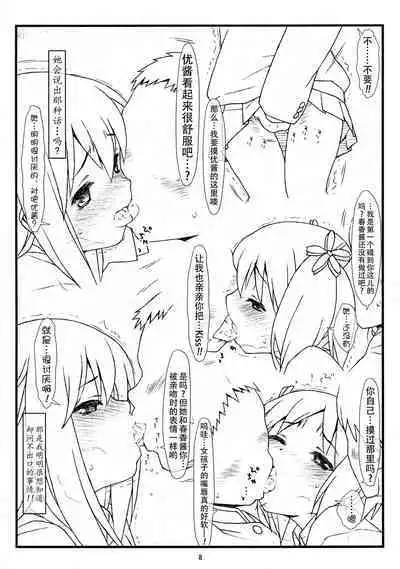 Yuri Kan