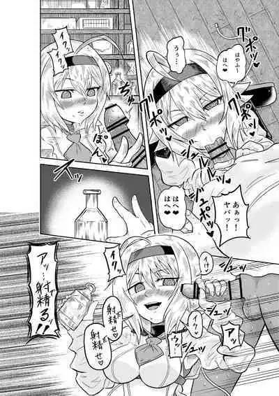 Kenja no Ishi no Tsukurikata