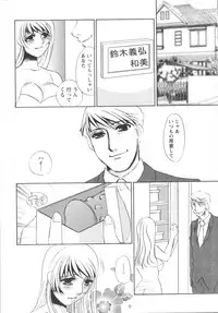 [Umino Yayoi] Ijou seiyoku Mesuinu toshite