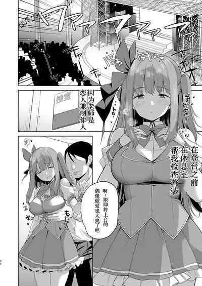 Saimin JK Manga Soushuuhon