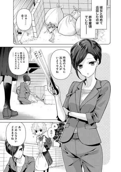 Noraneko Shoujo to no Kurashikata Ch. 1-32