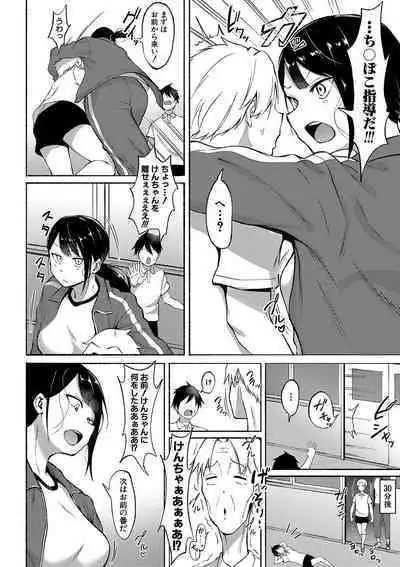 Soku Hame! Muwatto Ase Mure Musume - Let's Sex! Sweaty Girls.