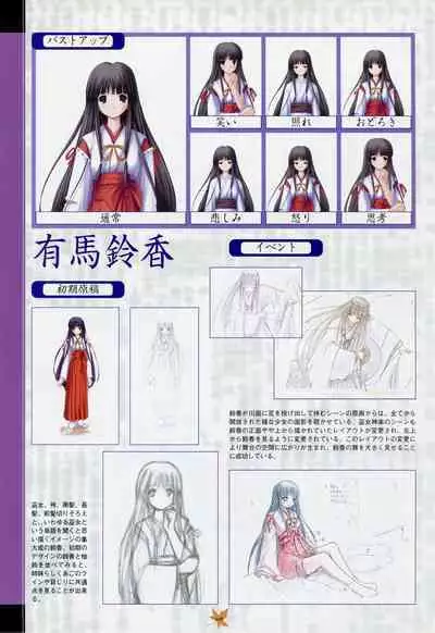 Tsukikagerou Rengashuu