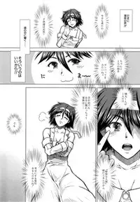 COMIC Mugen Tensei 2014-12