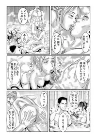 Gaticomi Vol. 85