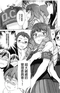 [Shinogi A-suke] Boku Joshikou ni Nyuugaku shimashita [Chinese]