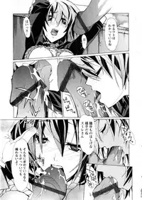 Karyou Gakuen Daigaku 2006-12 Vol.2