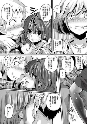 Otona no Houdou Bangumi ~Joshi Anno to Issho~ Vol. 1-3