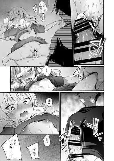 Tsutomesaki no Musume-san o Oishiku Itadaku Hon Soushuuhen + 2