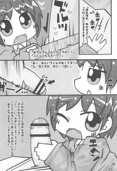 F-angel Try x Tri