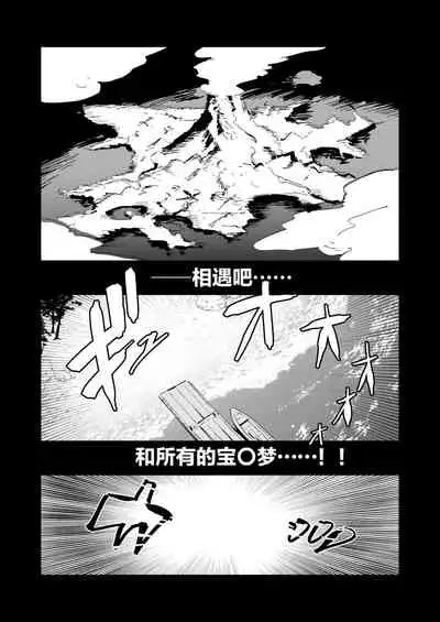 [Shironegiya (miya9)] Hisui Tensei-roku (Pokémon Legends: Arceus) [Chinese] [绅士仓库汉化] [Digital]