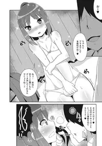 [Anthology] Tama to Nadeshiko [Digital]