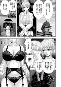 [Kai Masamura] Immoral Beach [Digital]