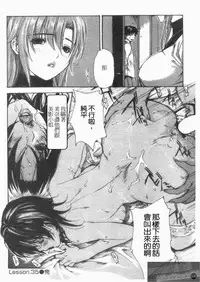 [MG Joe] Tonari No Minano Sensei Vol. 4 [Chinese]