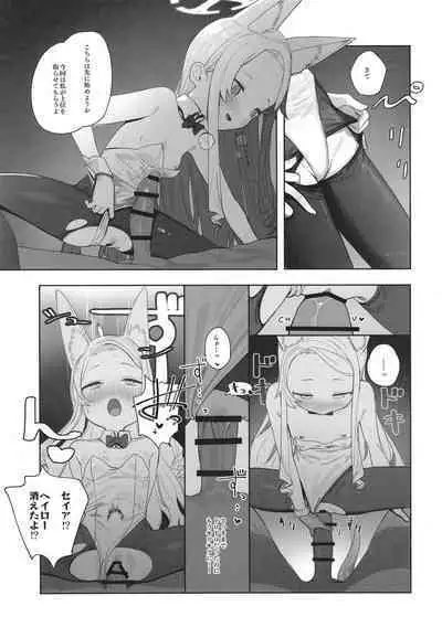 Eden Joyaku no Atoshimatsu