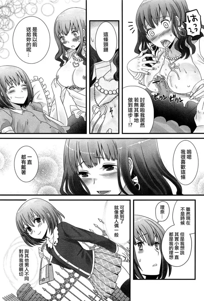 Otokonoko datte Daikkirai!