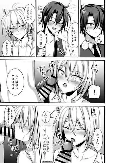 Goshujinsama wa Watashi no Mesuinu