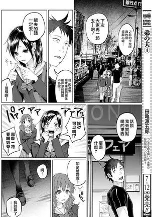 Kimi ni ai sarete itaka ta Vol. 1