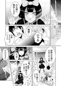 [Fujimori Yuyukan] Giseifuku Kanojo Vol. 1 [Digital]