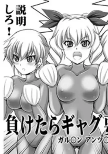 [Overload (Rusher Verak)] Onna Kyoushi Noriko Climax 1 & 2